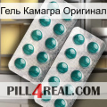 Гель Камагра Оригинал dapoxetine2